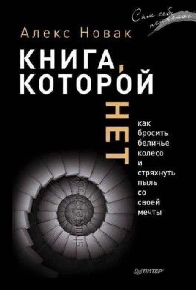 Подборка из 10 книг прочитав которые человек навсегда перестает жить серой жизнью