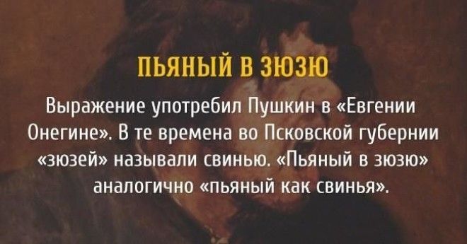 12 крылатых выражений с исторической изюминкой