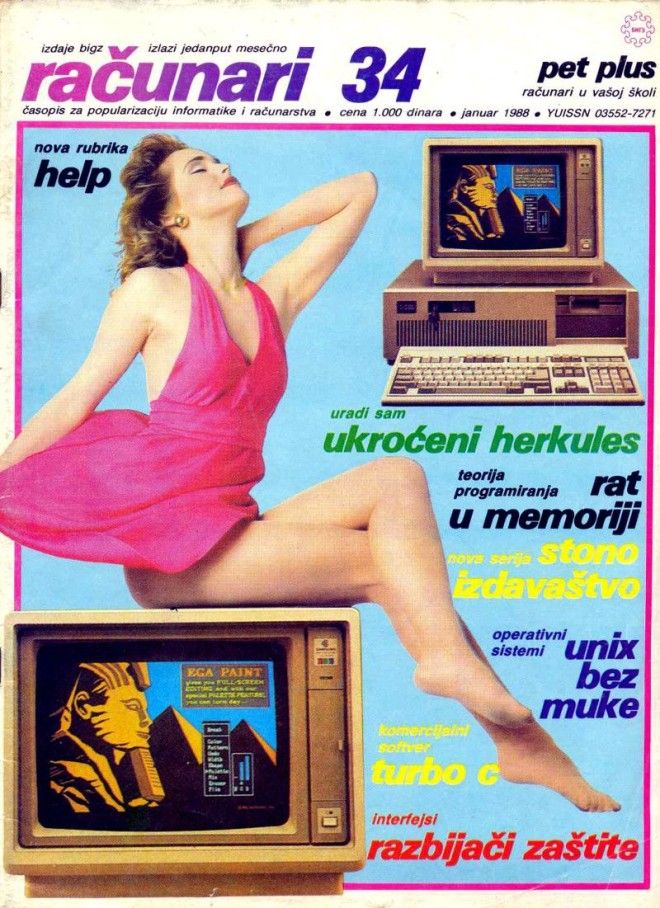 Это не эротика а обложки югославского компьютерного журнала журнал обложки