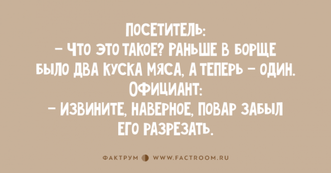 Десятка лучших анекдотов о поварах способная развеселить кого угодно