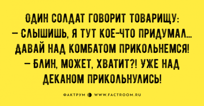 Замечательные шутки и анекдоты, из за которых вы прослезитесь от смеха