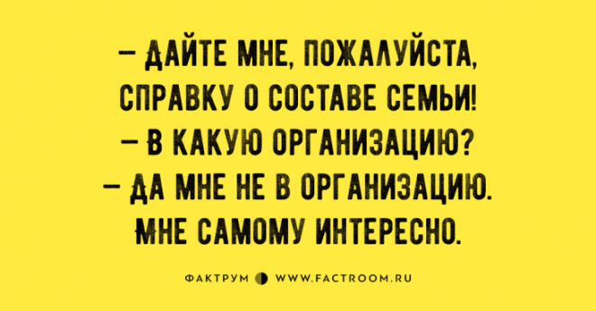 Замечательные шутки и анекдоты, из за которых вы прослезитесь от смеха