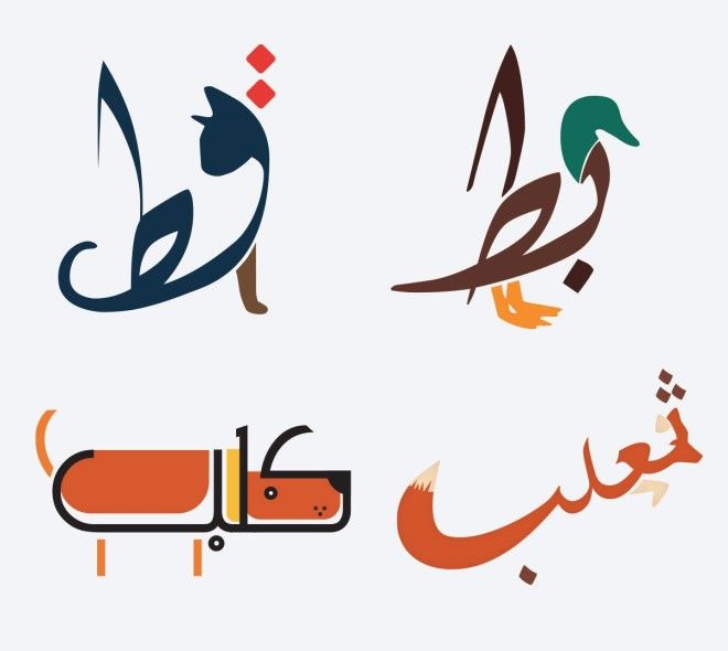Арабские слова иллюстрации Махмуд Таммам Mahmoud Tammam