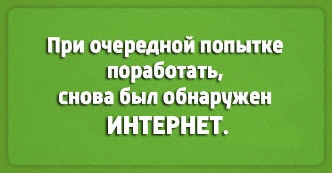 14 открыток для тех, кто каждый день ходит наработу