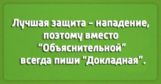 14 открыток для тех, кто каждый день ходит наработу