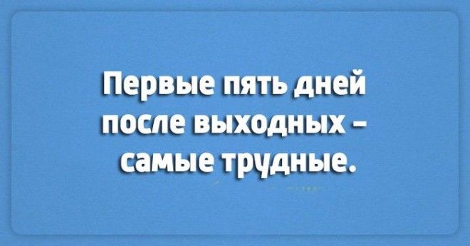 14 открыток для тех, кто каждый день ходит наработу