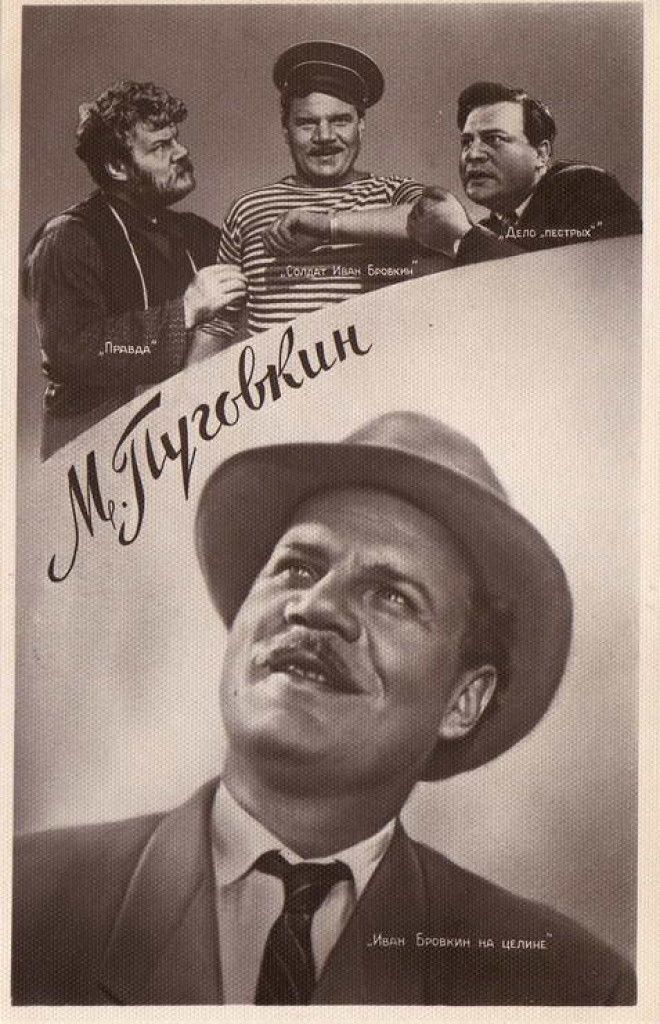Чистая ностальгия советские открытки с актёрами 19301960х
