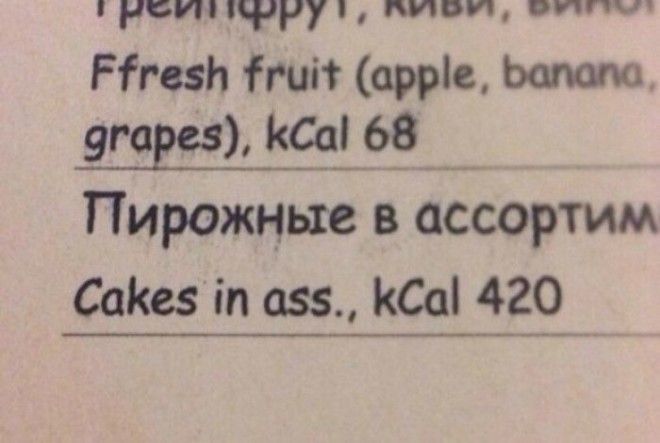 10 Хорошо если не в бока английский не родной как избавиться от иностранцев смешно трудности перевода