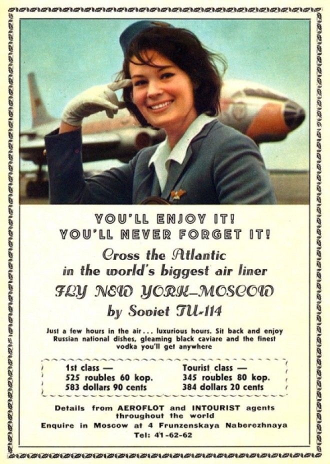 Рекламная листовка Аэрофлота