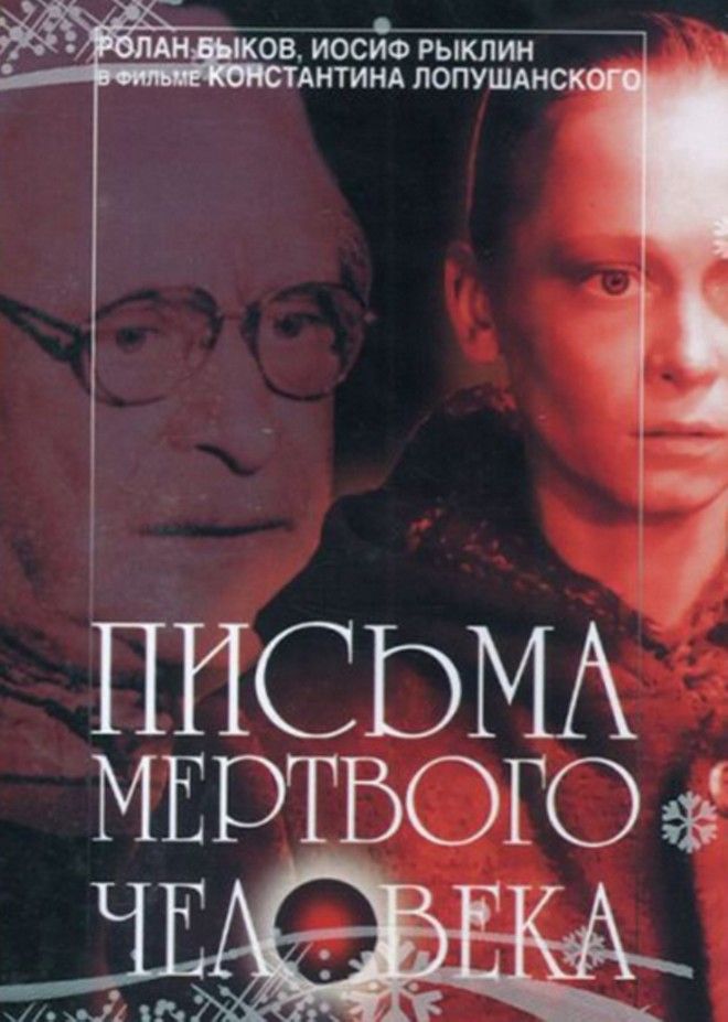 5 шокирующих своей жестокостью советских фильмов