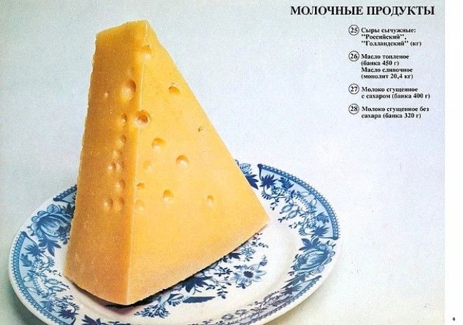 20 фото советской еды для элиты из каталога Продовольственные товары