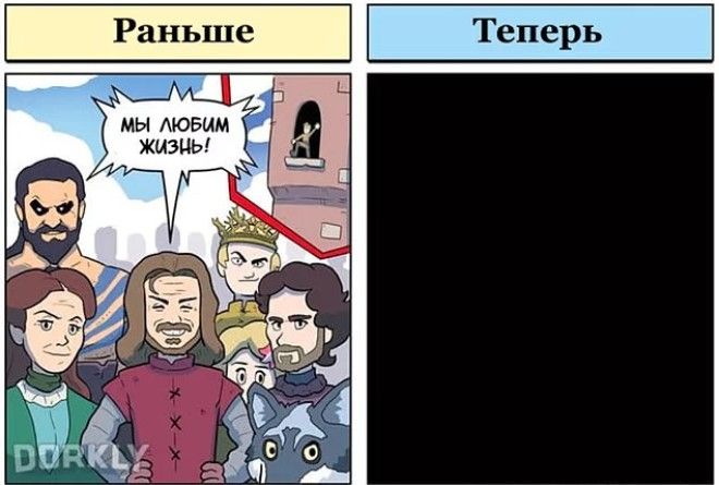 7 забавных комиксов показывающих как изменились персонажи Игры престолов