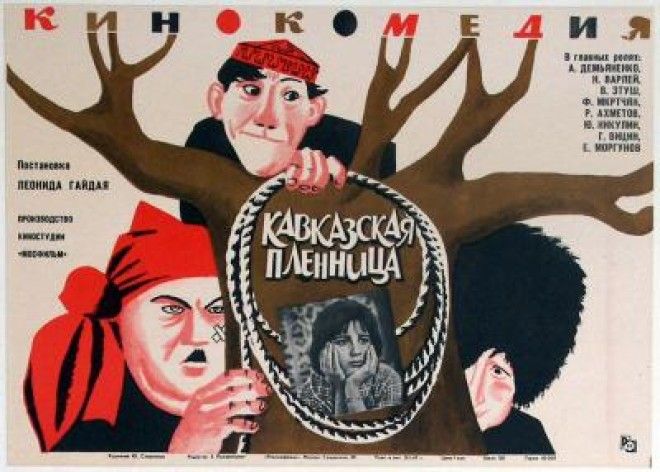 Немцу показали советский фильм Кавказская пленница и вот его комментарии