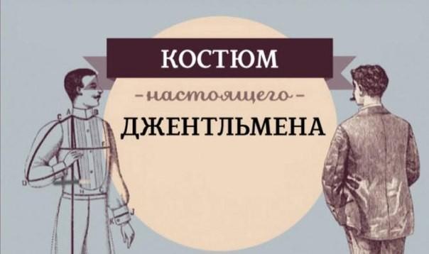 Лайфхак для мужчин: как безупречно сочетать одежду