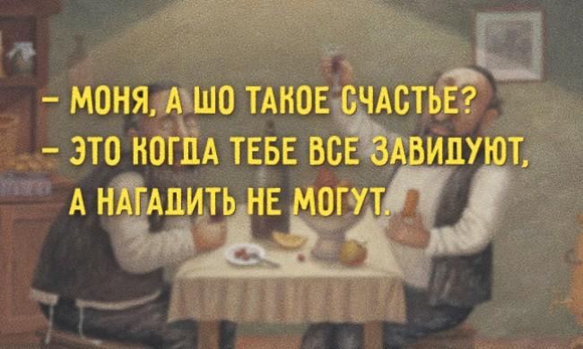 Браво, Одесса!