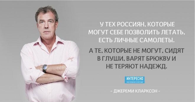 Лучшие высказывания легендарного ведущего, которые в полной мере описывают его непростой характер и бритвенное-острый ум.