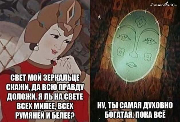 Все не так плохо, как могло быть!